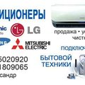 кондиционеры Сплит - системы, купить, цена, монтаж кондиционера, установка (Вишгород)