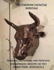 купить голову быка на стену (Киев)