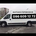 Вантажні перевезення тернопіль, вантажники, грузчики (Тернопіль)