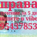 Водительские права купить получить с нуля Киев Украина (Киев)