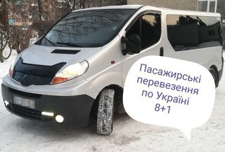 Пасажирські перевезення по Україні та закордон (Тернополь)