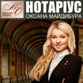 Оформление договоров купли-продажи недвижимости (Київ)