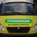 Транспортные услуги для бизнеса по Севастополю и Крыму. (Севастополь)