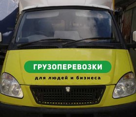 Транспортные услуги для бизнеса по Севастополю и Крыму. (Севастополь)
