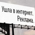 Реклама в Интернете Одесса (Одеса)