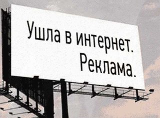 Реклама в Интернете Одесса (Одесса)