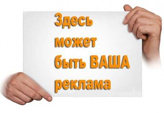 Реклама в Интернете (Одесса)