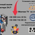 Услуги Электрика ,электромонтаж - Аварийный выезд все районы Одессы (Одеса)