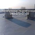 Укладка ПВХ мембраны в Покровске (Покровськ)