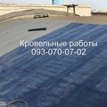 Кровля ,ремонт крыш в Днепре (Дніпро)