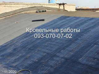 Кровля ,ремонт крыш в Днепре (Дніпро)