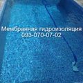 Мембранная гидроизоляция бассейнов (Скадовськ)