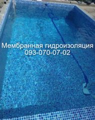 Мембранная гидроизоляция бассейнов (Скадовськ)