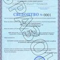 Документы для ГБО метан, сертификация, постановка на учет (Черкаси)