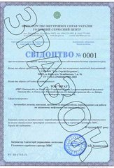 Документы для ГБО метан, сертификация, постановка на учет (Черкаси)