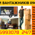 Вантажники Вантажні Послуги Вантажні перевезення Переїзди, доставка будматеріалів (Тернопіль)