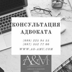 Консультации адвоката для населения и бизнеса Харьков (Харків)