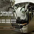 Аренда автобуса в Белой Церкви (Белая Церковь)