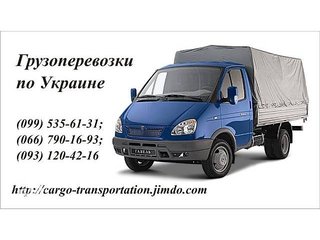 Грузовые перевозки (Николаев)