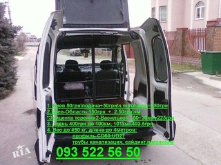 Грузовые перевозки (Киев)