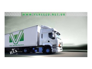 Межународные грузовые перевозки (Киев)