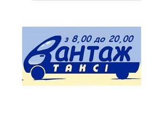 Термінове перевезення вантажів (Киев)