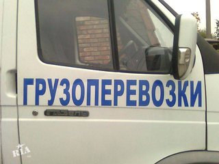 Грузовые перевозки (Дніпро)