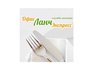Доставка обедов в офис (Харків)