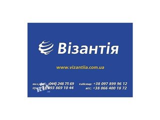 Приглашения для иностранных граждан (Киев)