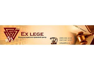 Услуги адвоката и другие юридические услуги (Київ)
