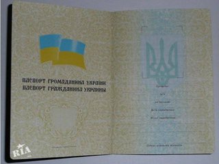 Срочное оформление документов Украины. (Киев)