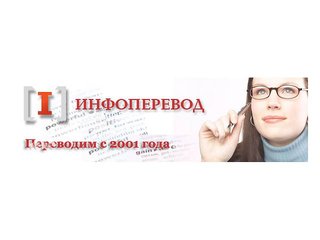 Перевод документов. Легализация и апостиль. (Киев)