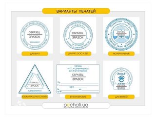Изготовление печатей и штампов (Луганск)