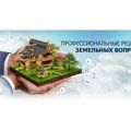 Проблемы приватизации земли – юридические услуги адвокат  (юрист, advokat) (Чернигов)