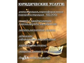 Налоги, обжалование действий налоговой службы (Полтава)