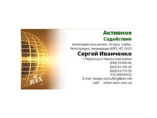 Услуги по регистрации фирм - ЧП или ООО Черкассы и Черкасский район (Черкаси)