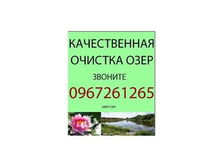 Строительные работы, копка и чистка водоемов качественно (Київ)