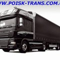 Перевозка грузов из Германии в Украину (Донецьк)