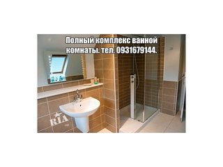 Плиточные работы  Ремонт ванны под ключ Киев, ремонт ванной комнаты Киев, ванна под ключ Киев. (Киев)