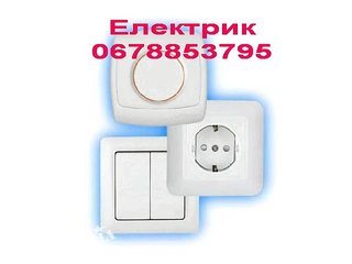 Электромонтаж (Львів)