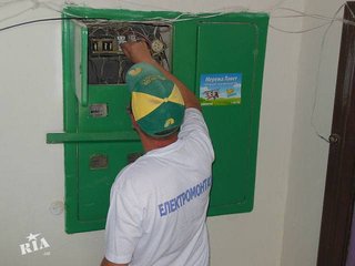 Електрик (Калуш)