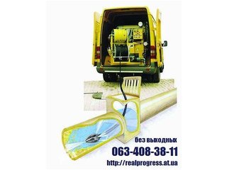 Прочистка труб канализации - Запорожье, Днепропетровск (Запорожье)