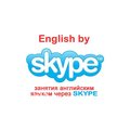 Уроки английского языка по скайпу (Одесса)