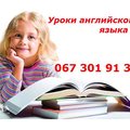 Уроки английского языка (Одеса)
