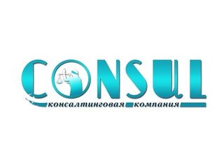 «Консалтинговая Компания Консул» предлагает к продаже готовые предприятия с лицензиями: (Київ)
