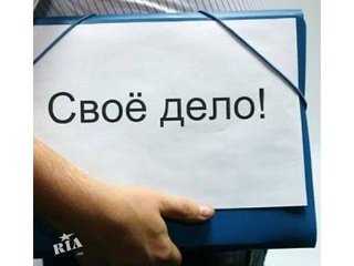 Регистрация предпринимателей в Севастополе (Севастополь)