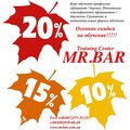 Осенняя скидка 20% на обучение в школе барменов MR.BAR. (Мариуполь)