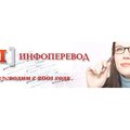 Перевод документов различной сложности и тематики. (Киев)