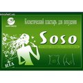 Косметический пластырь для похудения «SOSO» (Борисполь)