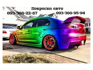 Покраска авто, низкие цены (Київ)